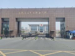 -河南财经政法大学(郑东校区)