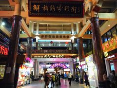 -解放路步行街                