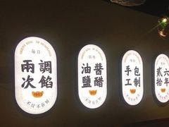 门面-东方饺子王(新奥购物中心店)