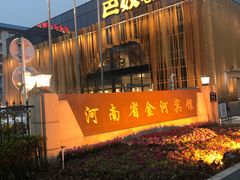 -巴奴毛肚火锅概念餐厅