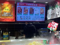 -成都你六姐·牛肉冒菜(信泰中心商场店)