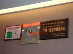 头衔-半岛太子酒家(海港城店)