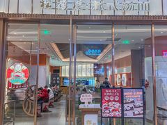 -松鹤面馆(观前店)