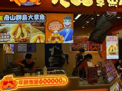 -大口章鱼烧(百盛B馆店)