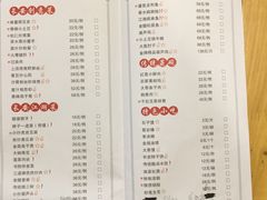 菜单-醉长安(南门总店)