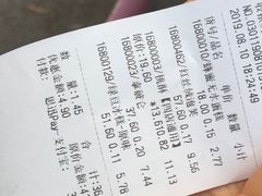 账单-糕材生•糕点•生日蛋糕(兴华街店)