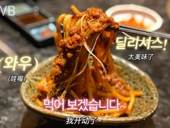 和牛肉酱面-老乾杯和牛烧肉(王府中环店)