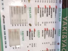 -雅克雅思(纱帽河店)