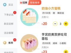 -85度C(南京龙江店)