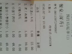 账单-乾园风尚五大道