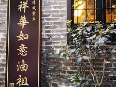 门面-黄祥华养生堂·炖汤·营养蒸饭(岭南天地店)