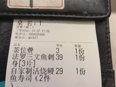 账单-千和日本料理(龍坪天虹店)