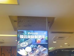 -福云龙(黄河南大街店)