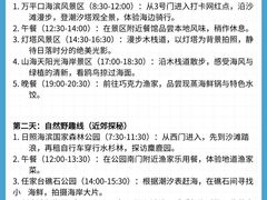 -巧克力渔家.小船海鲜胶东菜(万平口店)