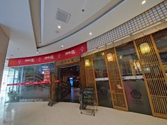 门面-湘西土菜(望京店)