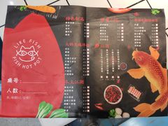 菜单-喜欢吃鱼(非遗博览园总店)