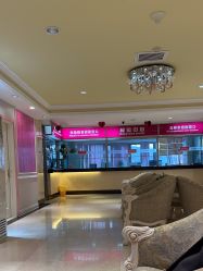 点击看大图 -北京俪婴妇产医院(朝阳大悦城店)