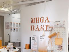 -MEGA BASE 健身馆(南山店)