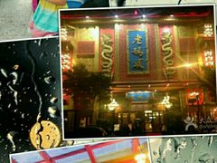 -老码头火锅(玉林店)