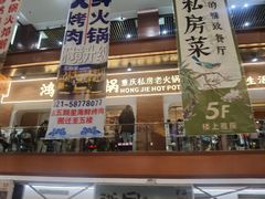 -浦东食品城(华诚大厦店)