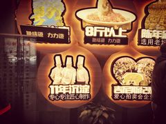 -力力渔港涉外店