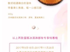 -哈根达斯(SM店)