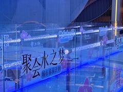 -水之梦(黄浦店)