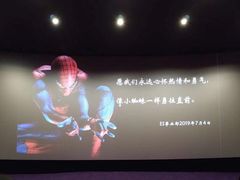 -保利国际影城杭州中南店