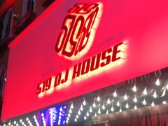 -519 DJ HOUSE(领show店)