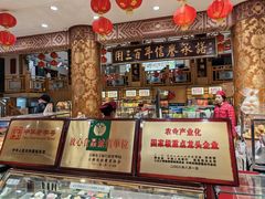 -福源馆(河南街店)