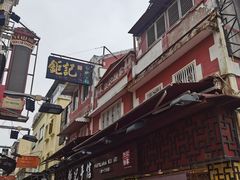 -钜记手信(大三巴街店)