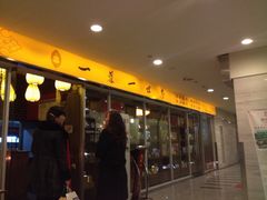 iphone_upload_pic-一叶一世界•素食餐厅(环球中心店)