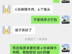 -食神又名厕所兔