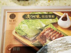 -顺轩海鲜火锅酒家