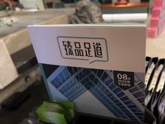 -臻品足道(佛祖岭店)