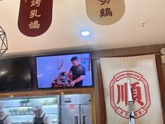 -廣順興(兴华路店)