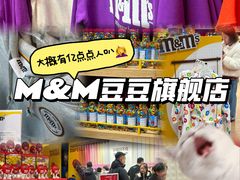 -m豆巧克力世界(上海世茂广场店)