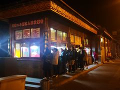 -秋栗香(地安门店)