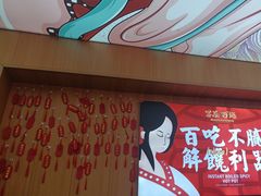 -冒菜西施·非遗冒菜(总店)
