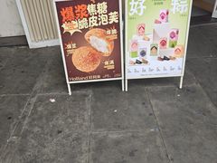 -好利来(红牌楼店)