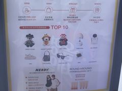 -新罗免税店