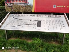 -渭滨公园