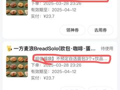 -一方麦浪·BreadSolo法式烘焙(丽江店)
