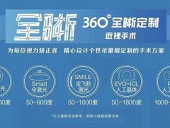 -昆明普瑞眼科医院·近视手术(龙泉院区)