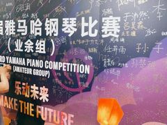 -雅马哈钢琴电钢琴城盛世雅歌琴行•电钢琴城•钢琴培训•二手钢琴租赁(西三环旗舰店)