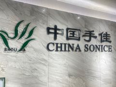 -手佳按摩·足疗·艾灸(龙江店)