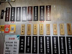-两勺子一碗口水鸡拌面