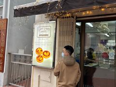 -安德鲁饼店(总店)