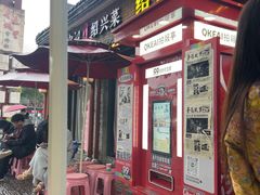 -寻宝记绍兴菜(鲁迅路店)