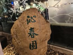 -广州花园酒店